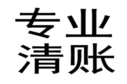 帮助金融公司全额讨回500万投资